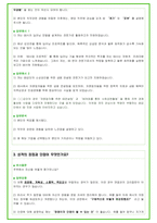 2024년 삼성중공업 94가지 면접 질문 + 답변 + 기업정보-15