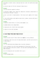 2024년 삼성중공업 94가지 면접 질문 + 답변 + 기업정보-16