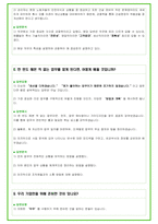 2024년 삼성중공업 94가지 면접 질문 + 답변 + 기업정보-19