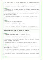2024년 삼성중공업 94가지 면접 질문 + 답변 + 기업정보-20