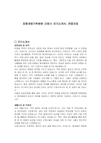 포항세명기독병원 간호사 자기소개서, 면접자료-1