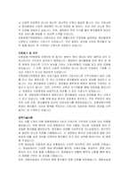 포항세명기독병원 간호사 자기소개서, 면접자료-2