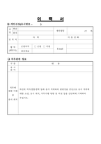 경기도 구리시미술학예연구사 자기소개서, 직무수행계획서-1