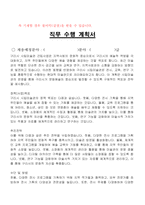 경기도 구리시미술학예연구사 자기소개서, 직무수행계획서-5