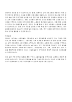 경기도 구리시미술학예연구사 자기소개서, 직무수행계획서-6