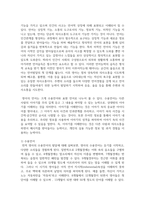 영아기 언어발달의 특성과 중요성에 대해 논하시오-4