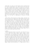 영아기 언어발달의 특성과 중요성에 대해 논하시오-5