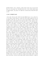 영아기 언어발달의 특성과 중요성에 대해 논하시오-7