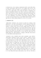 임파워먼트의 특징을 기술하고 이를 기반으로 지역사회에서 경력단절 여성에게 적용할 수 있는 대안을 도출-3