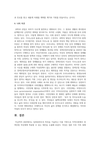 임파워먼트의 특징을 기술하고 이를 기반으로 지역사회에서 경력단절 여성에게 적용할 수 있는 대안을 도출-5