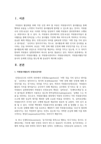 자원봉사자가 자원봉사활동 중 자원봉사관리자나 자원봉사대상자 자원봉사활동기관 종사자 등에게 인정을 받는게 왜 중요한지-2