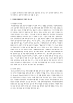 자원봉사자가 자원봉사활동 중 자원봉사관리자나 자원봉사대상자 자원봉사활동기관 종사자 등에게 인정을 받는게 왜 중요한지-3