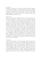 자원봉사자가 자원봉사활동 중 자원봉사관리자나 자원봉사대상자 자원봉사활동기관 종사자 등에게 인정을 받는게 왜 중요한지-4