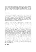 자원봉사자가 자원봉사활동 중 자원봉사관리자나 자원봉사대상자 자원봉사활동기관 종사자 등에게 인정을 받는게 왜 중요한지-5