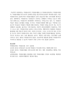 자원봉사자가 자원봉사활동 중 자원봉사관리자나 자원봉사대상자 자원봉사활동기관 종사자 등에게 인정을 받는게 왜 중요한지-6