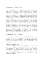 장피아제의 인지발달 이론 중 감각운동기에 대해 연구하여 제출-3