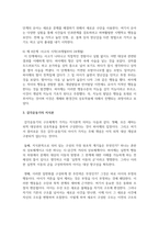 장피아제의 인지발달 이론 중 감각운동기에 대해 연구하여 제출-5