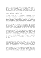 장피아제의 인지발달 이론 중 감각운동기에 대해 연구하여 제출-6