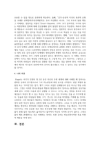 장피아제의 인지발달 이론 중 감각운동기에 대해 연구하여 제출-7