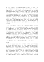 표준보육과정과 누리과정의 아동미술을 제시하고 아동미술 지도를 위한 보육교사의 자질과 역할을 설명-4