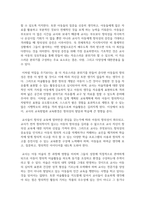 표준보육과정과 누리과정의 아동미술을 제시하고 아동미술 지도를 위한 보육교사의 자질과 역할을 설명-5