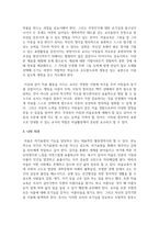 표준보육과정과 누리과정의 아동미술을 제시하고 아동미술 지도를 위한 보육교사의 자질과 역할을 설명-6