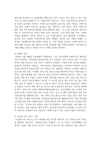 현재 실시되고 있는 우리나라의 보육정책을 아는 대로 서술하고 개선점에 대한 본인의 견해-4