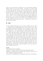 현재 실시되고 있는 우리나라의 보육정책을 아는 대로 서술하고 개선점에 대한 본인의 견해-7