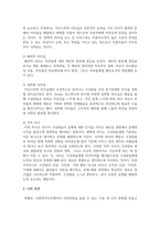 휴먼서비스를 제공하는 사회복지조직의 문화 환경 특성을 파악하고 이러한 여건에 있는 사회복지조직의 목표 달성을 위해 가장 효과적이고 유용하다고 생각되는 리더십-5