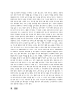 휴먼서비스를 제공하는 사회복지조직의 문화 환경 특성을 파악하고 이러한 여건에 있는 사회복지조직의 목표 달성을 위해 가장 효과적이고 유용하다고 생각되는 리더십-6