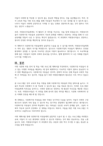 다문화가족 아동을  대상으로 하는 자원봉사활동 계획서를 작성해 보시오-4