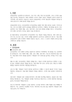 산업심리학의 세부영역 다섯 범주 중 인사심리학과 조직심리학을 본인이 속해있는 조직 또는 잘 알고 있는 조직의 사례에 접목하여 논리적으로 설명하십시오-2