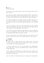 산업심리학의 세부영역 다섯 범주 중 인사심리학과 조직심리학을 본인이 속해있는 조직 또는 잘 알고 있는 조직의 사례에 접목하여 논리적으로 설명하십시오-3