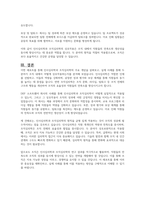 산업심리학의 세부영역 다섯 범주 중 인사심리학과 조직심리학을 본인이 속해있는 조직 또는 잘 알고 있는 조직의 사례에 접목하여 논리적으로 설명하십시오-6