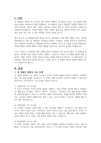 성 정체성의 발달-2