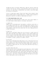 성 정체성의 발달-3
