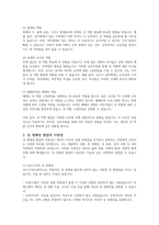 성 정체성의 발달-4