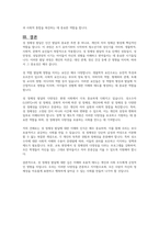 성 정체성의 발달-6