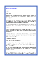 대학조교 자소서 3편모음-3