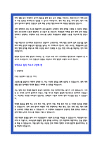 대학조교 자소서 3편모음-5