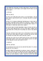 대학조교 자소서 3편모음-6