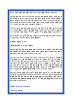 대학조교 자소서 3편모음-7