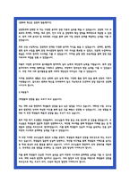 대학조교 자소서 3편모음-8