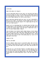 대학조교 자소서 3편모음-9