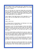 대학조교 자소서 3편모음-10