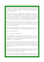 지역아동센터 사회복지사 자소서 3편모음-4