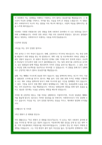 지역아동센터 사회복지사 자소서 3편모음-6