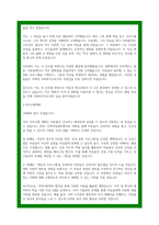 지역아동센터 사회복지사 자소서 3편모음-7