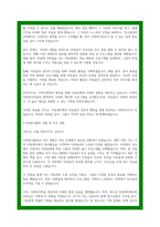 지역아동센터 사회복지사 자소서 3편모음-9