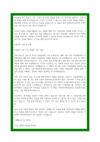 지역아동센터 사회복지사 자소서 3편모음-10